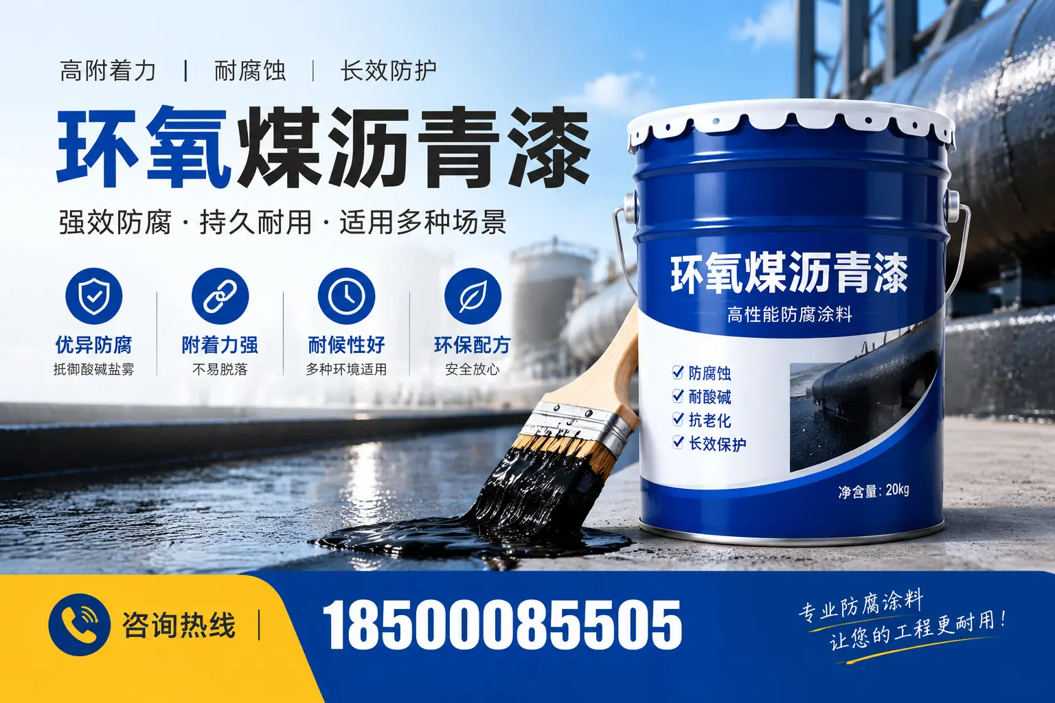 环氧煤沥青漆与其他漆类的比较，晋城用户的选择依据